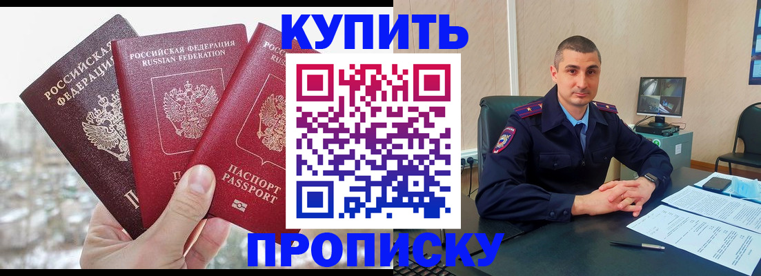 регистрация в Геленджике